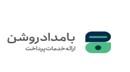 شرکت بامداد روشن فردای آینده