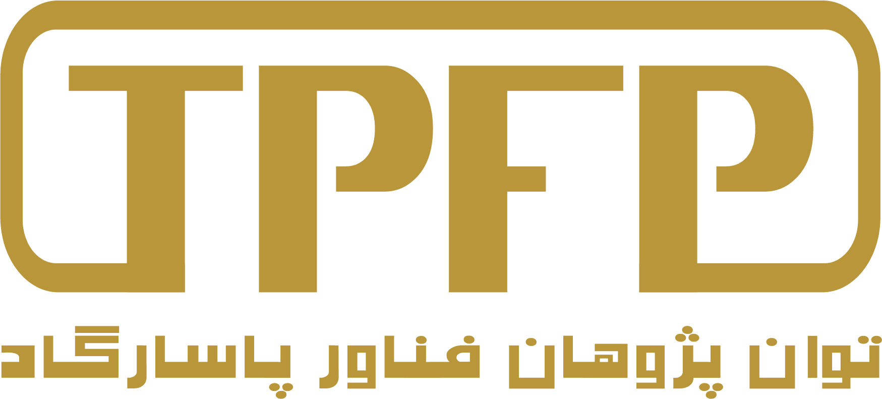 مهندسی توان پژوهان فناور پاسارگاد